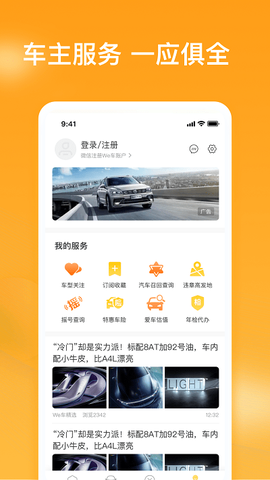 车知视[图1]