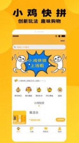小鸡快拼图2