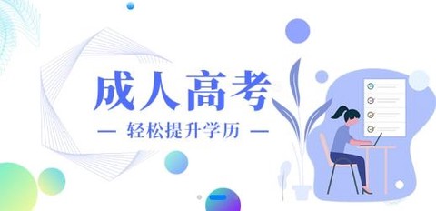 四川招考[图1]
