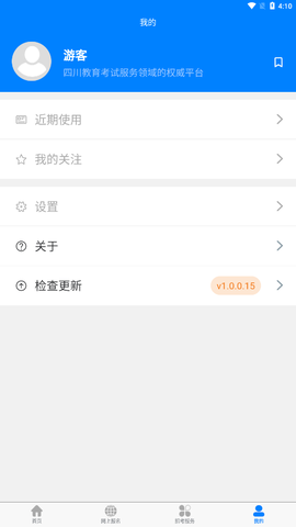 四川招考图3