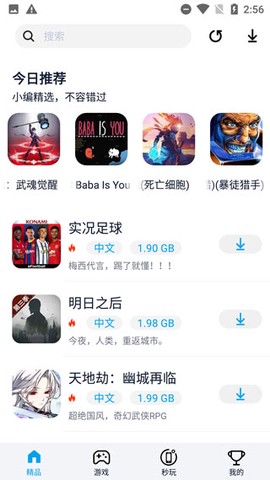淘气侠旧版本图1