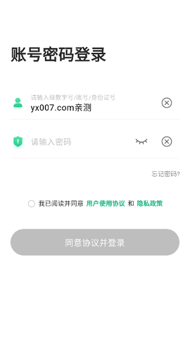 继教云课堂免费版[图2]