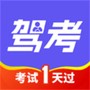 驾考模考通