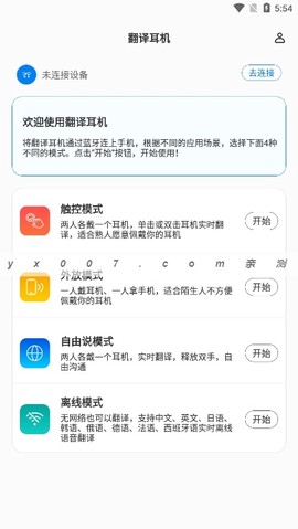 出国翻译耳机图2