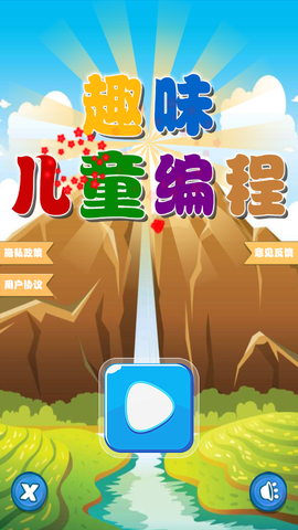 趣味儿童编程图1