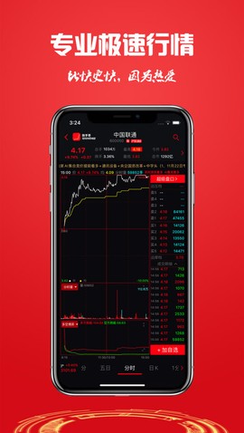 换手率免费版图1