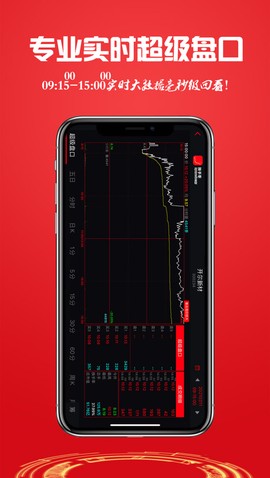 换手率免费版图2