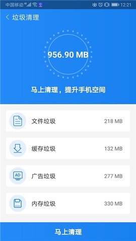 清理加速吧图3