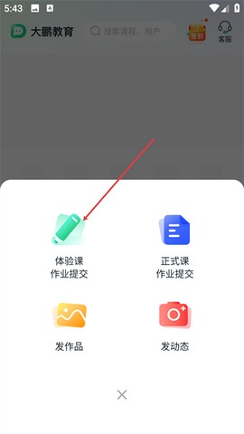 大鹏教育[图3]