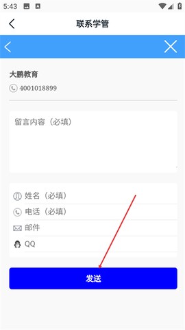大鹏教育[图4]