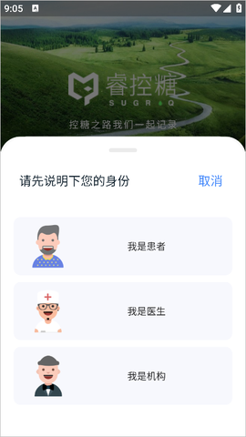 睿控糖[图2]