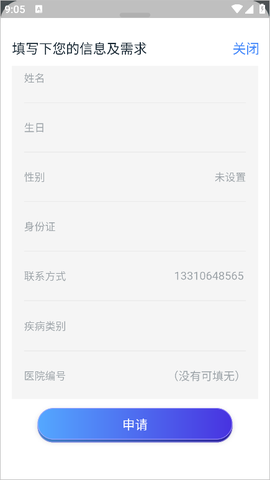 睿控糖[图3]