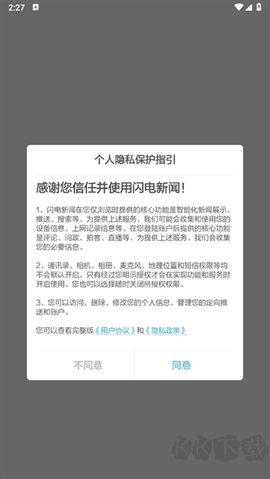 闪电新闻[图1]