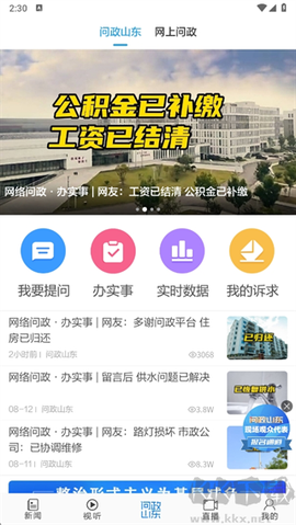 闪电新闻[图4]