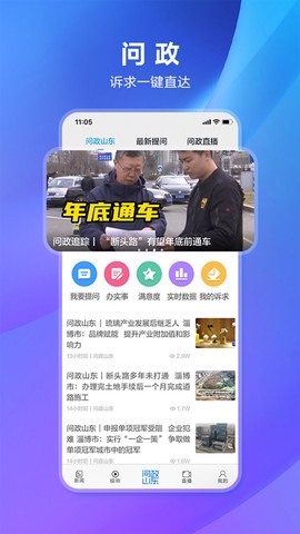 闪电新闻图1
