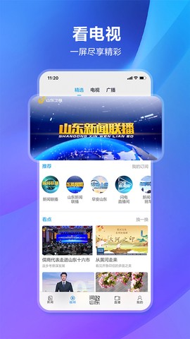 闪电新闻图2