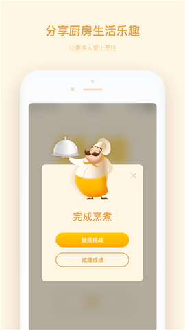 厨房计时器图1