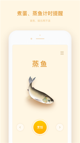 厨房计时器图2