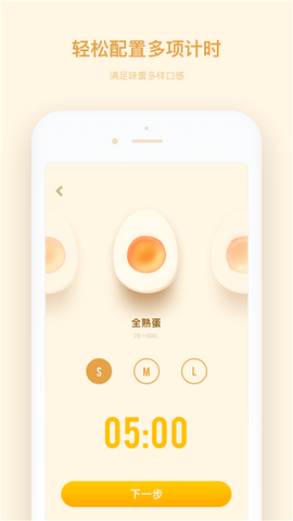 厨房计时器图3