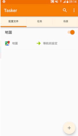 tasker充电提示音图3