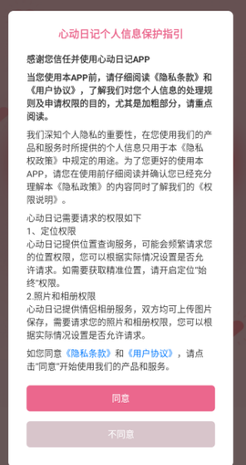 心动日记[图1]