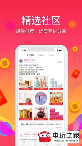 优券淘图3