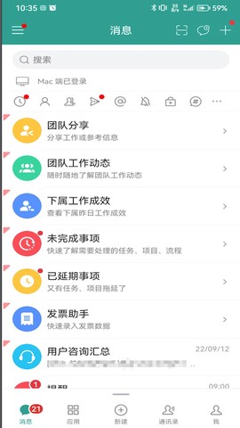 eteams图2