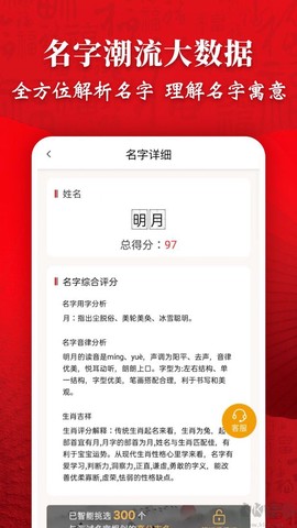 起名字大师[图2]
