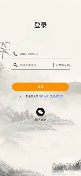 起名字大师[图3]