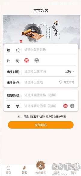 起名字大师[图5]