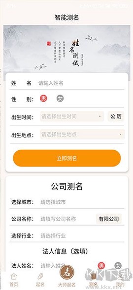 起名字大师[图7]