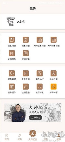 起名字大师[图8]