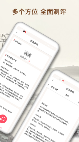 起名字大师图1
