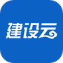 建设云