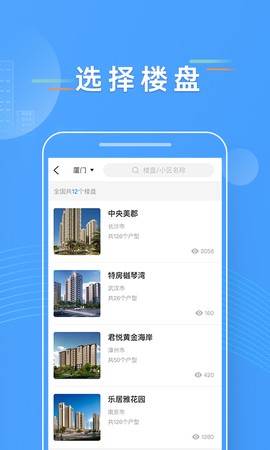 优选家图2