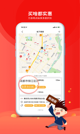 职工普惠图3