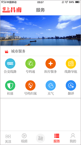 掌上昌南图2