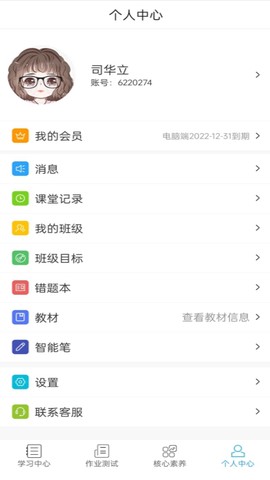 五好学生高中图2