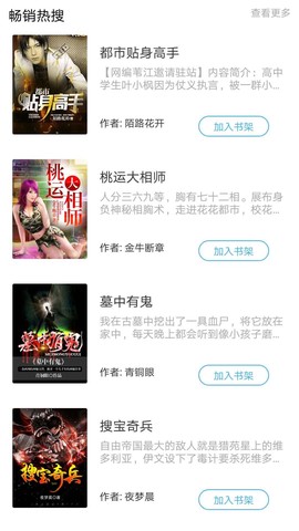 漫读小说图1
