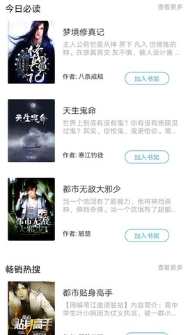 漫读小说图3