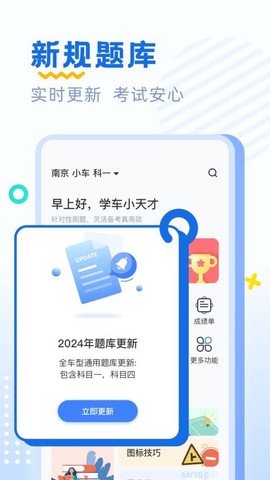 驾考刷题[图1]