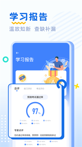 驾考刷题图2