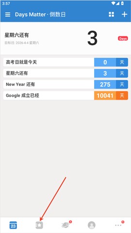 倒数日官方版[图10]