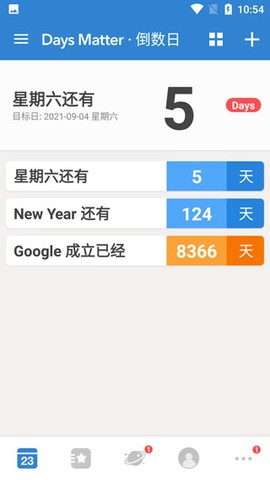 倒数日官方版图1