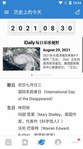 倒数日官方版图3