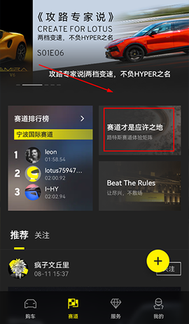 莲花跑车[图2]