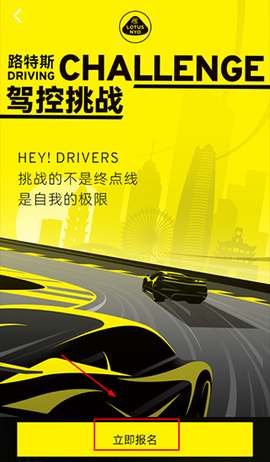 莲花跑车[图4]
