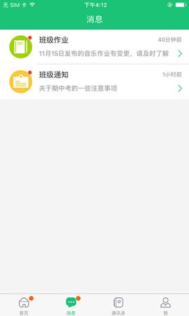 一起成长图3