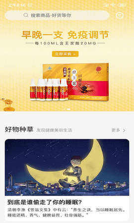 国人健康馆图1