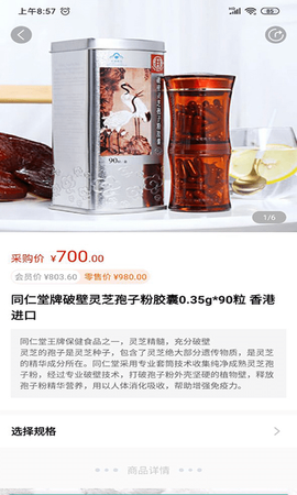 国人健康馆图2